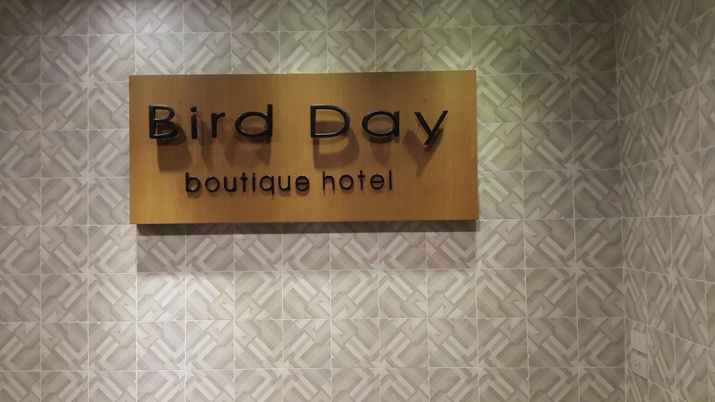 Bird Day Boutique Hotel Mukdahan Exteriér fotografie